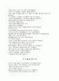 동화 20편 정리 24페이지