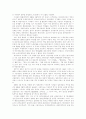 이재유 연구 독후감 5페이지