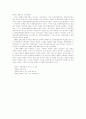 이재유 연구 독후감 6페이지