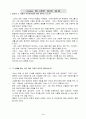 사회복지실천론 사례관리 4페이지