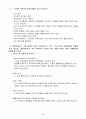 사회복지실천론 사례관리 5페이지