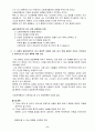 사회복지실천론 사례관리 6페이지