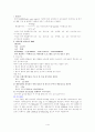 비만과 살빼기 프로그램 1페이지