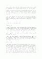 [센과 치히로의 행방불명] 감상문 2페이지