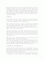 [혼전 순결 / 혼전 성관계] 4페이지