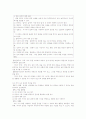 국어상.고등국어.학습지도안(2.짜임새 있는 말과 글) 4페이지