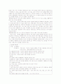 국어상.고등국어.학습지도안(2.짜임새 있는 말과 글) 5페이지