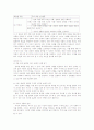 국어하.고등국어.학습지도안(2.정보의 조직과 활용) 10페이지