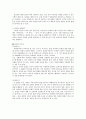국어하.고등국어.학습지도안(4.효과적인 표현) 9페이지