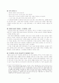 [지식형 인간] 감상문 - 카이 롬하르트 2페이지