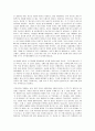 ![여왕마고]에 나타난 프랑스 종교전쟁(신-구교대립) 24페이지