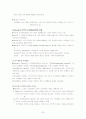 행동주의 학습이론 7페이지