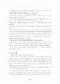 월명사와 도솔가, 처용랑과 망해사의 내용풀이와 배경설화, 작품 해석의 문학적 관점, 민속학적 관점, 불교적 관점, 정치ㆍ사회학적 관점 7페이지