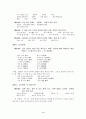 띄어쓰기의 잘못된 사례 4페이지