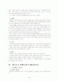 국어표기법에 대한 변천과정 3페이지