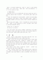 고려속요의 형식적 7페이지