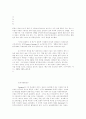 한국과 중국의 광고 비교 연구 2페이지