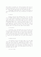 한국과 중국의 광고 비교 연구 5페이지
