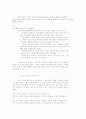 한국과 중국의 광고 비교 연구 16페이지