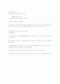 한국과 중국의 광고 비교 연구 32페이지