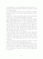 6자회담의 전망과 중국의 역할 4페이지