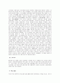 떡의 종류와 문화의 떡 4페이지