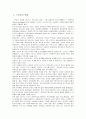현대사회의 특징 현대사회 현대사회의 리더쉽 대중사회 3페이지