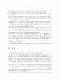 현대사회의 특징 현대사회 현대사회의 리더쉽 대중사회 4페이지