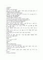 호흡유지-기본간호중재와 수기 4페이지