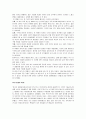 왓슨의 [이중나선]을 읽고나서 2페이지