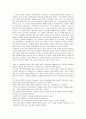 왓슨의 [이중나선]을 읽고나서 3페이지