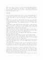 왓슨의 [이중나선]을 읽고나서 6페이지