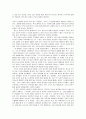 왓슨의 [이중나선]을 읽고나서 7페이지