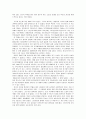 왓슨의 [이중나선]을 읽고나서 8페이지