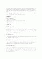 Multimeter의 사용법과 저항 색채기호 9페이지