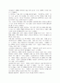 노대통령 탄핵소주안 가결에 대하여 6페이지