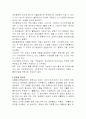 노대통령 탄핵소주안 가결에 대하여 8페이지
