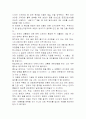 노대통령 탄핵소주안 가결에 대하여 11페이지