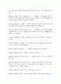 노대통령 탄핵소주안 가결에 대하여 13페이지