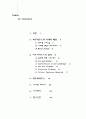 바우하우스와 현대 디자인 2페이지
