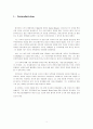 바우하우스와 현대 디자인 3페이지