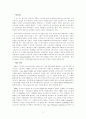 바우하우스와 현대 디자인 9페이지