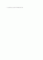 [실험레포트]혈청내에 존재하는 콜레스테롤 측정 7페이지