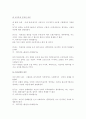 [인문과학] 귀인이론  5페이지
