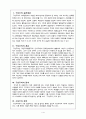 구성주의 1페이지