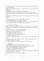 구성주의 4페이지