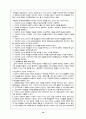 구성주의 10페이지