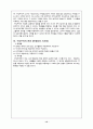 구성주의 12페이지