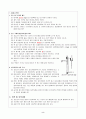 실리카겔제조 2페이지