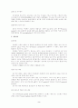 case study(십이지장 궤양) 2페이지